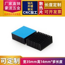 Aluminum alloy heat sink 35*35 * 14MM slotted electronic router hard disk radiator heat dissipation aluminum block heat conductive sheet