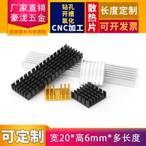 Aluminum alloy heat sink customization 20 100 150*20*6mm electronic radiator heat sink processing thermal conductive sheet