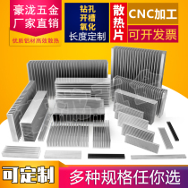 Aluminum heat sink Aluminum profile heat sink Routing video memory cpu electronic aluminum alloy radiator High-power aluminum customization
