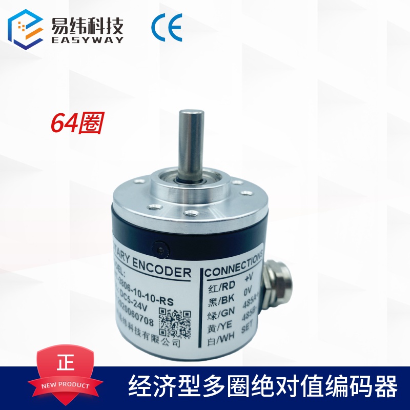 Multi-ring rotary encoder absolute value 64 ring digital output modbus small structure 38mm-Taobao