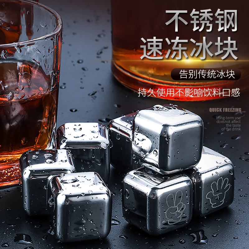 Valley State 304 Stainless Steel Ice Cubes Home Freezer Metal Ice Grain Whisk Cup Ice Wine Stone 316 Ice Town God