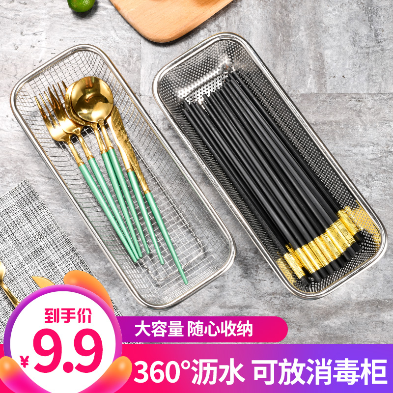Gubang stainless steel chopstick basket Drain chopstick basket shelf flat disinfection cabinet chopstick box cage tableware storage box