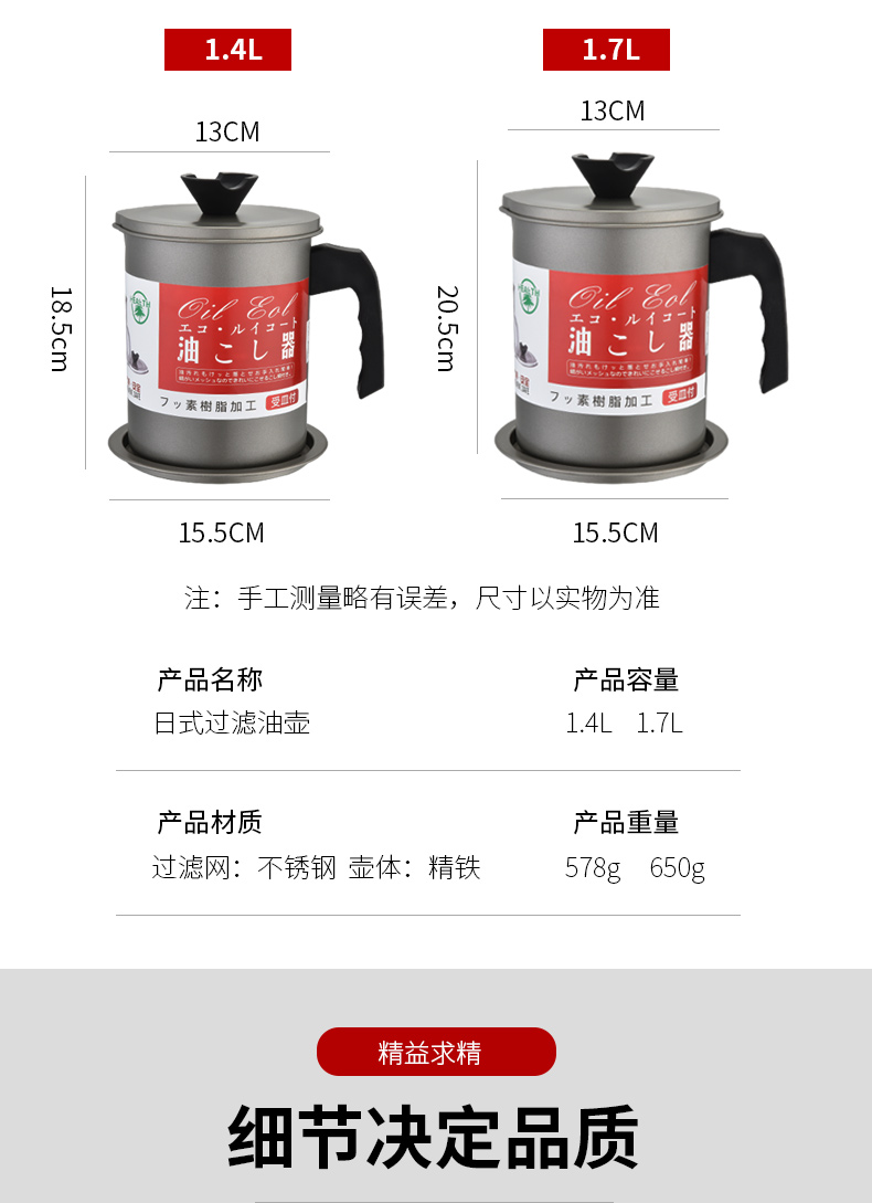 谷邦 日式过滤油壶 1.4L 图8