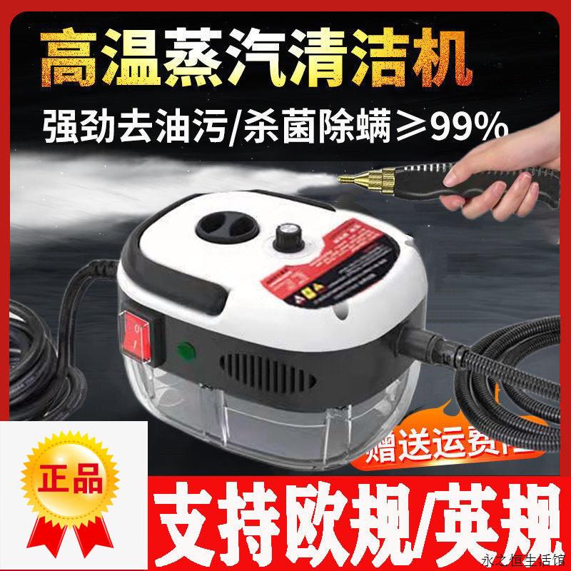 German High-Temperature and High-Pressure Steam Cleaning Machine, Range Hood and Air Conditioner Deep Disinfection Tool, Household Multi-Functional Cleaning Machine