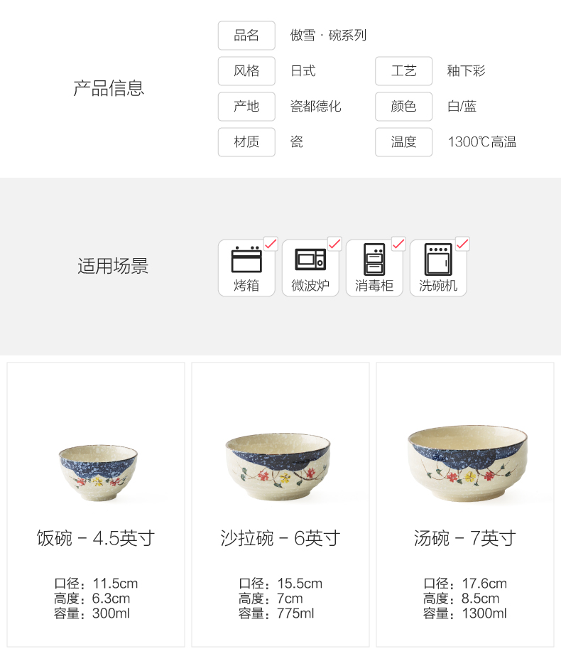 Job creative household ceramic bowl bowl suit move tableware tureen large bowl of a single salad bowl Japanese rainbow such use