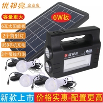 Youbangliang solar lamp recyclable rechargeable lamp indoor and outdoor spotlight photovoltaic mobile phone charging home lighting