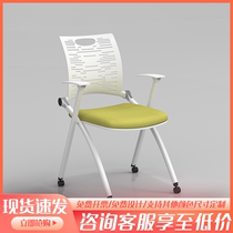 Folding Training Chair Conference Chair Staff Chair Office Chair Work Education Institution Leaning Back Chairs Conference Room Training Chairs