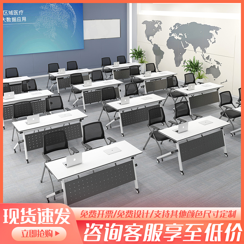 Training table folding training table splicing conference table mobile long table staff meeting training institution table and chair combination