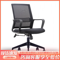 Computer Chair Staff Office Chair Backrest Middle Class Chair Simple Breathable Mesh Cloth Lifting Swivel Chair Conference Chair Office Furniture