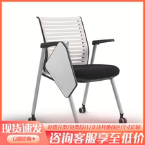Folding training chair Modern with writing board Conference chair student table and chairs integrated meeting room chair with table flap flap chair
