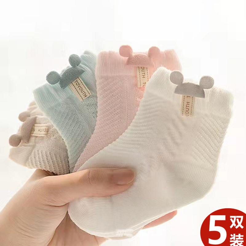 Baby Socks, Summer Thin Style, Pure Cotton, Seamless Short Socks for Infants, Mesh Design, Suitable for Spring and Summer, Newborn Socks