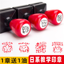 Japanese teacher emoji seal cute Japanese teaching encourages students to criticize and reward Japanese teachers with seals