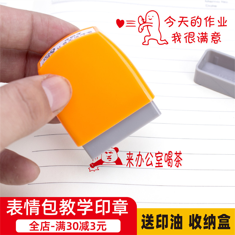 Runaway comic emoticon package seal cartoon teacher with fun correction homework printed primary school teacher comment award chapter