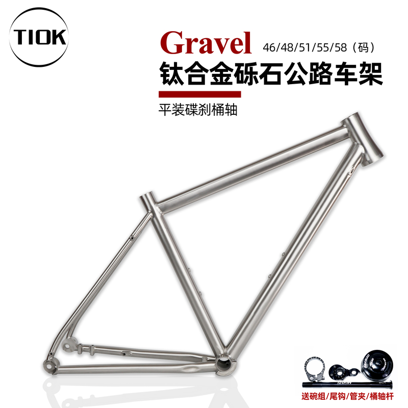 Tiok Titanium Alloy Gravel Road Bike Frame Gravel Road Titanium Alloy Bike Frame Thru Axle 142 Tiok Titanium Alloy Gravel Road Bike Frame Gravel Road Titanium Alloy Bike Frame Thru Axle 142