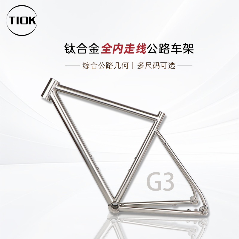 Tiok G3 Titanium Alloy Integrated Road Bike Frame Flat Mount Disc Brake Full Internal Cable Routing Bicycle Road Frame