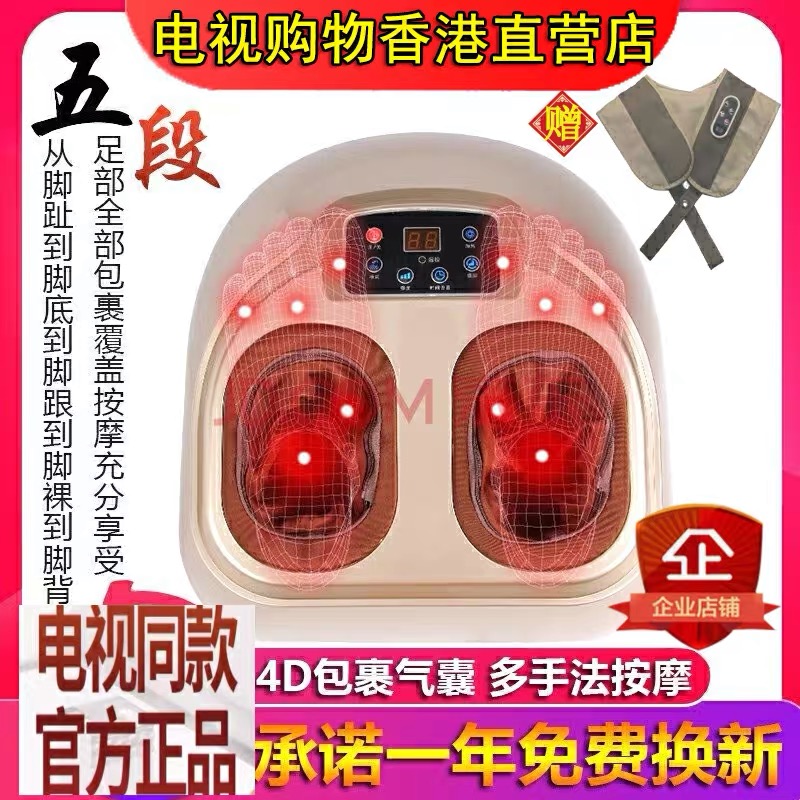 TV Tongjiu Guishou Bang pedicure Pedicure Machine Artificial Intelligence Full Package Multifunction Foot Healthy Old Man