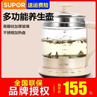 Supor Health pot đa chức năng thủy tinh dày 1.8L l ấm đun nước điện ấm đun nước ấm trà hoa chính hãng - ấm đun nước điện ấm siêu tốc panafresh