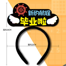 We graduated from Hua Hua Kindergarten School Youth not graduated photo headdress network red live broadcast with cargo hoop