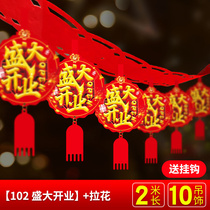 Opening anniversary shop celebration atmosphere pulls flooring shop ceiling decoration hanging hanging bar KTV lay flag