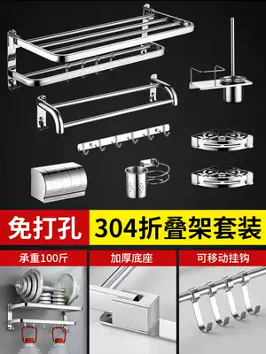 Powder room rack bathroom towel rack stainless steel non-punching towel rack set supplies hardware pendant wall hanging