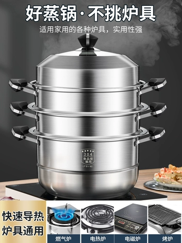 Большая универсальная электромагнитная пароварка из нержавеющей стали, увеличенная толщина