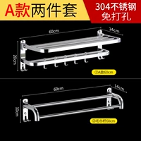 Флагманский роскошь двух -цепенный набор A1