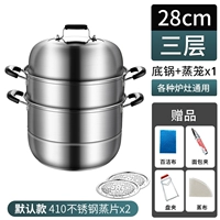 [Толнее 304 из нержавеющей стали] пароход-28 см трех слоев