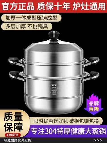 Большая универсальная электромагнитная пароварка из нержавеющей стали, увеличенная толщина