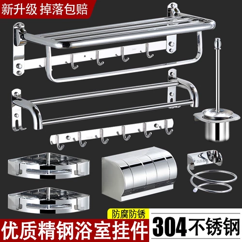 Вешалка для полотенец для ванной комнаты из нержавеющей стали, без дырокола, стеллаж для хранения в ванной комнате, вешалка для полотенец, туалетные принадлежности, фурнитура, подвеска