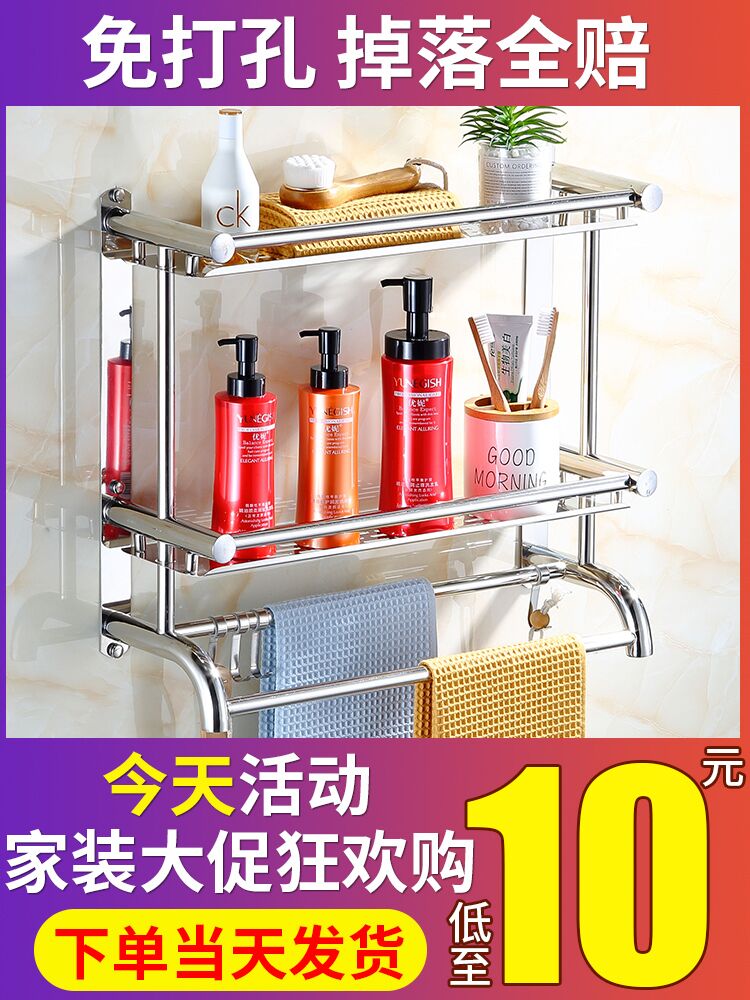 Bathroom rack three-layer non-perforated dressing room towel rack stainless steel toilet toilet double-layer bathroom wall Wall