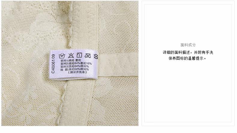 body amincissant C4006109 en nylon - Ref 683234 Image 17