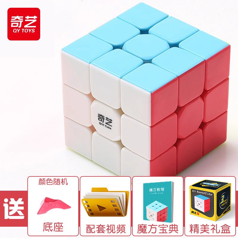 Qiyi ルービックキューブ 3段式 3244 磁気競技用 特別子供用知育玩具 入門レベル 小学生 フルセット 正規品