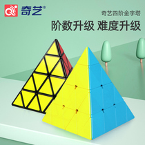 Qiyi Pyramid Rubiks Cube Triangle Alien Beginners Childrens fourth-order kindergarten 4 third-order 3 non-regular toys