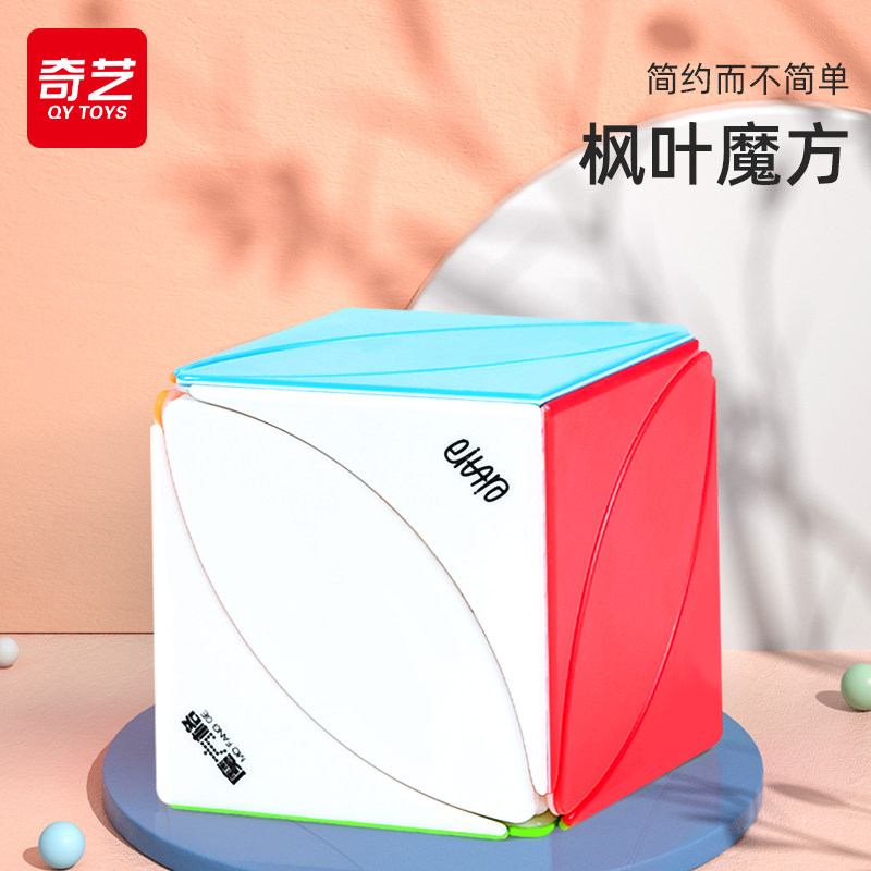 Qiyi Maple Leaf Rubik's Cube Irregular Clover Alien Super X Children's Kindergarten Leaf Puzzle Set Full Set