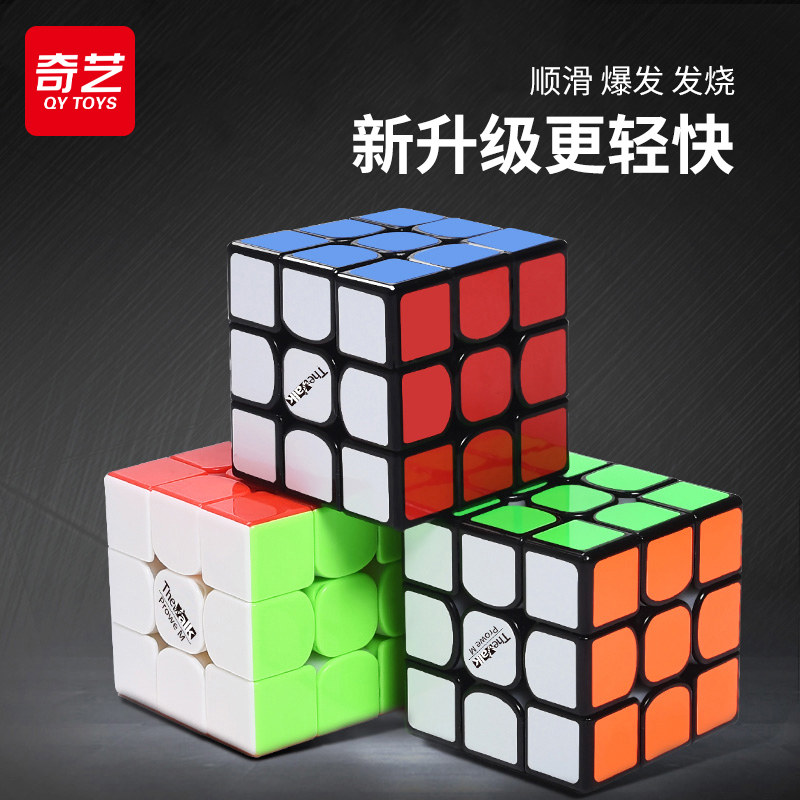 Qiyi Rubik's Cube valk3 power m Magnetic 3m 4 4 3rd Order Smooth Speed Screw Competition Special Racing Elite