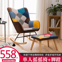 Nordic light luxury lazy rocking chair balcony home leisure recliner adult small apartment living room sofa net red rocking chair