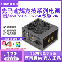 Xianma Yuhui Sports 650 desktop power supply rated 500W600W dual CPU power supply X99 dual 8P server