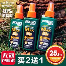 Jiadebao DEET deet mosquito repellent water spray anti-mosquito repellent liquid outdoor artifact outdoor riverside anti-mosquito does not bite
