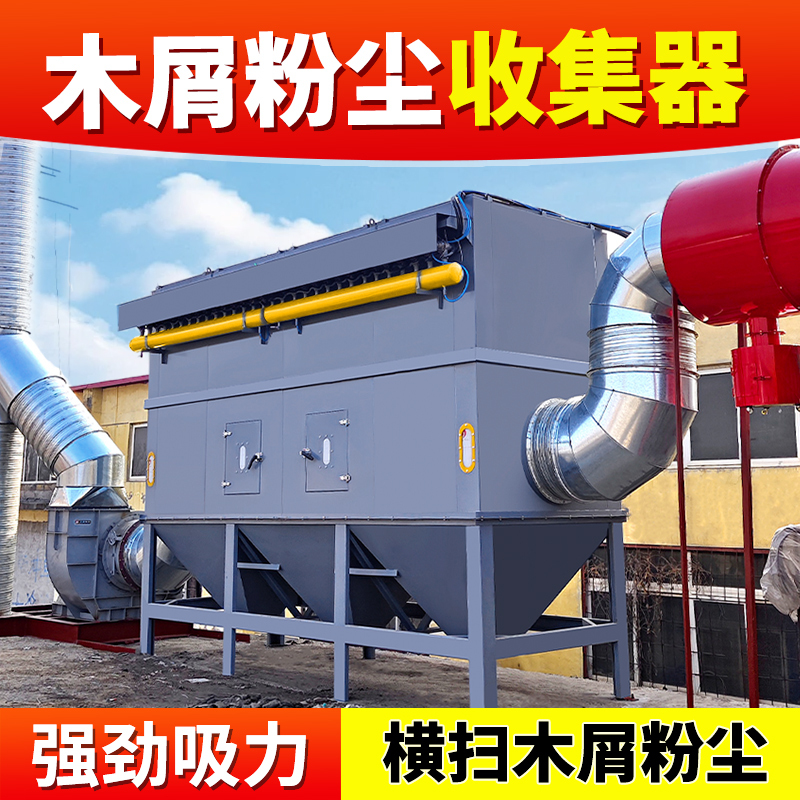 Industrial Dust Collector Woodworking Workshop Sawdust Furniture Factory Central Bag Dust Collector Equipment Woodworking Vacuum Cleaner