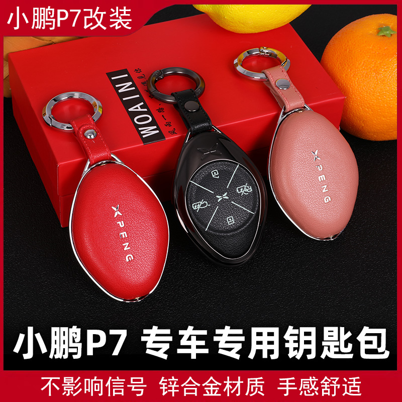Dedicated to Xiaopeng car P7 key package key shell buckle genuine leather key bag personality creative male and female retrofit