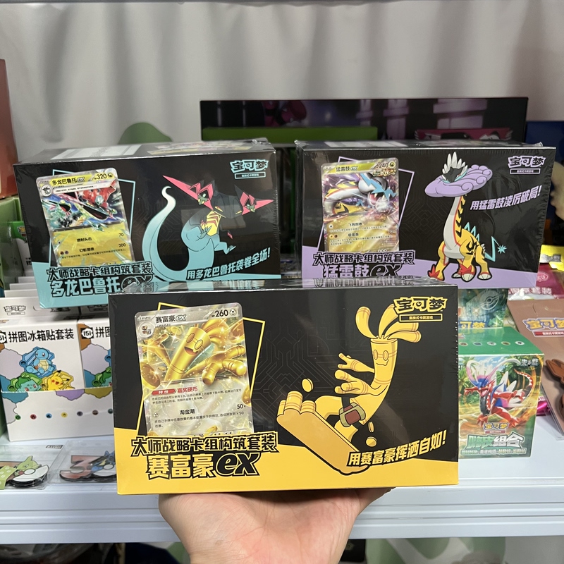 Pokémon Tcg Simplified Chinese Master Strategy Deck Building Set Dragonite, Thunder, and Gengar