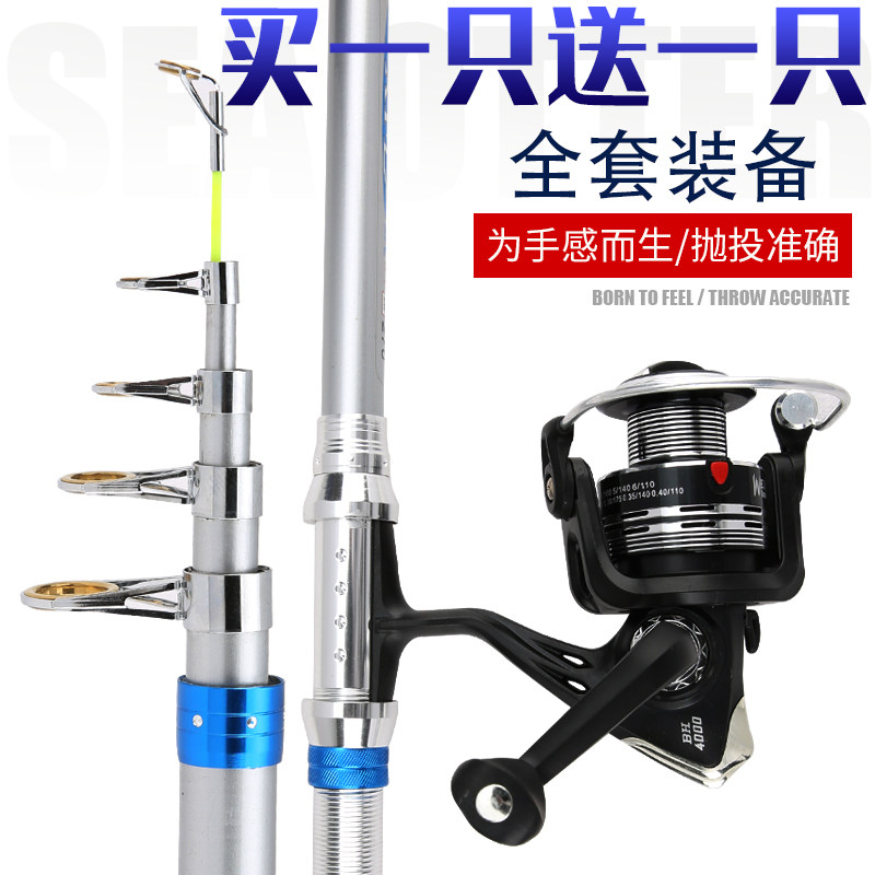 Han Ding Official Flagship Store Bohunting Sea Rod throwing pole suit Far-to-pole suit combined full set of special price clearing house