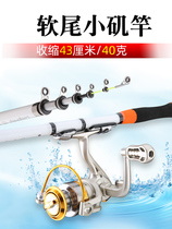 Han Ding Official Flagship Store Softtail Small Iso Rod fishing rod Rod Sensitive Raft Rod Carbon Ultra Light Super Light Ultrafine Short