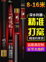 Han Ding Official Flagship Store Traditional Fishing Rod Ultralight Carbon Beat Nest Rod 8 9 10 12 13 15 m 15 m Rod Super