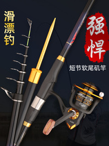 Han Ding Official Flagship Store New Import Iso Fishing Rod Short Section Iso Pole Soft Tail Sea Rod and Sea Fishing Rod Sleeve