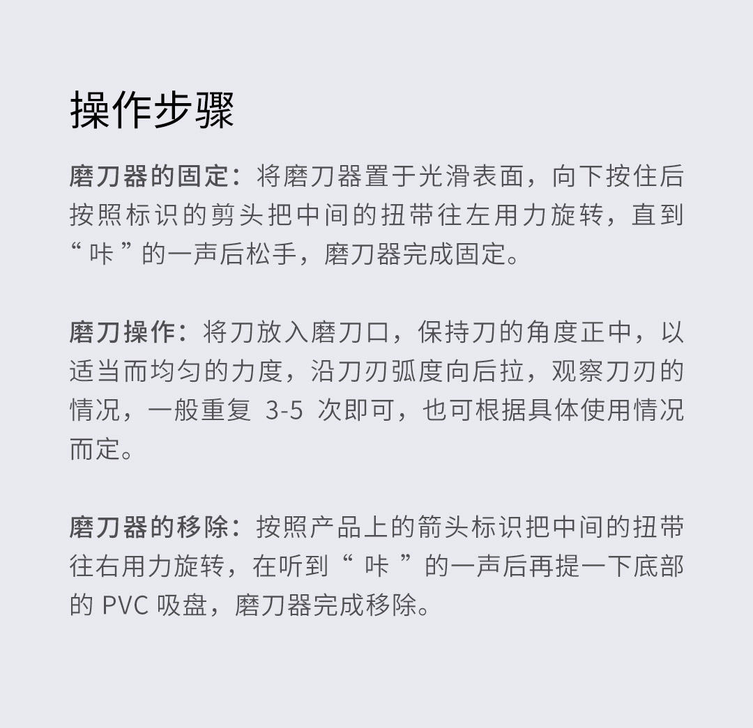 小米生态链 火候 迷你磨刀器 图19