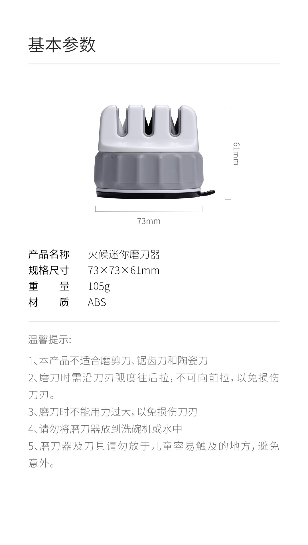小米生态链 火候 迷你磨刀器 图20