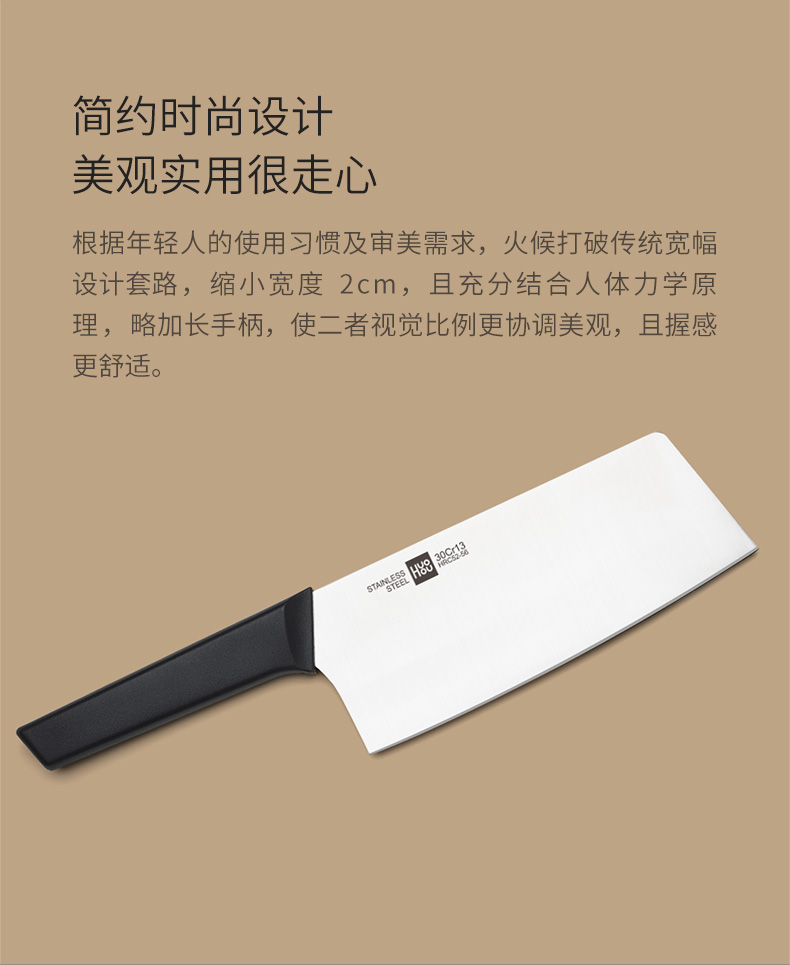 小米生态链 火候 青春版厨刀 4件套 图14