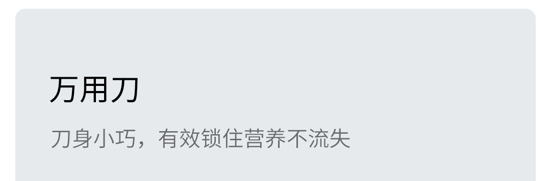 小米生态链 火候不锈钢刀具 5件套 图29