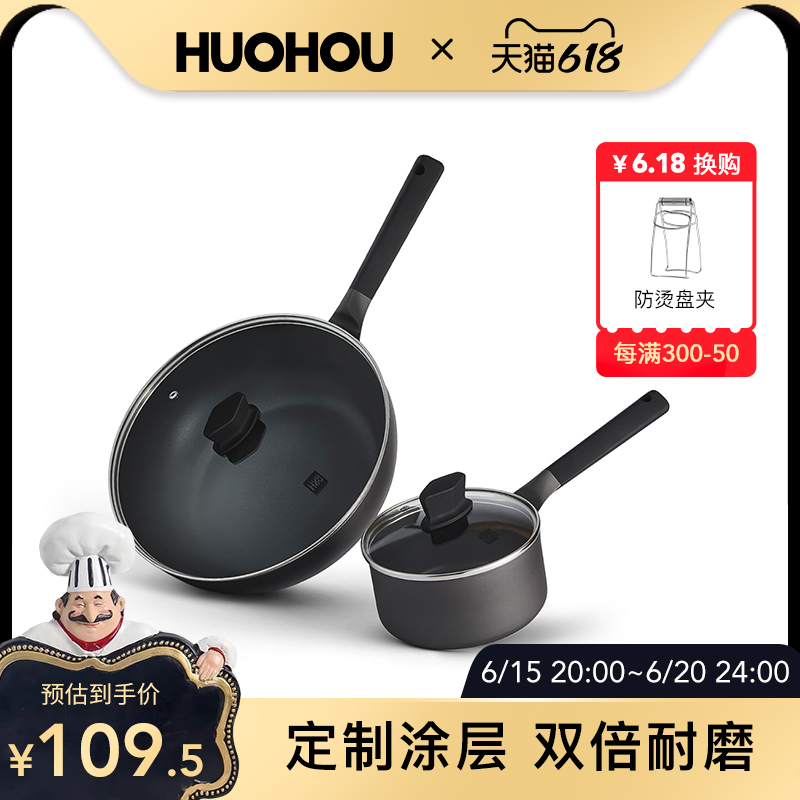 Xiaomi has products eco-fire waiting not to be covered with pan-set frying pan flat bottom pan soup pot milk pan frying pan for home 2 pieces